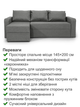 Диван угловой Париж 235×150 см, серый - изображение 3
