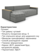 Диван кутовий Сіті Плюс 300 × 150 см, світло-сірий - зображення 5