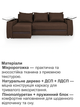 Диван угловой Осака Premium 250×170 см, коричневый - изображение 4