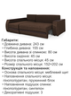 Диван угловой Осака Premium 250×170 см, коричневый - изображение 6