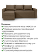 Диван угловой Париж 235×150 см, бежевый - изображение 3