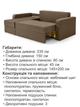 Диван угловой Париж 235×150 см, бежевый - изображение 6