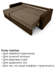 Диван угловой Париж 235×150 см, бежевый с коричневым. - изображение 7