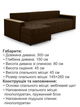 Диван угловой Сити Плюс 300×150 см, коричневый - изображение 6