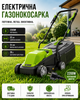 Электрическая газонокосилка 2000W — мощная косилка с контейнером 28 л - изображение 1