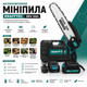 Аккумуляторная мини-пила Krafftec 36 В, 4 Ач с автоматической смазкой - изображение 3