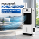 Мобільний кондиціонер 3в1 з обігрівом та охолодженням Domotec Air Max Pro BFX-8D-1668 - зображення 1