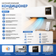 Настінний мобільний кондиціонер Wall Air Cooler - зображення 3
