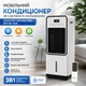 Мобільний кондиціонер 3в1 з обігрівом та охолодженням Domotec Air Max Pro BFX-8D-1668 - зображення 2