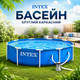 Круглый каркасный бассейн Intex 28202 с фильтр-насосом, 305×76 смсна 4485 л - изображение 1