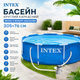 Круглый каркасный бассейн Intex 28202 с фильтр-насосом, 305×76 смсна 4485 л - изображение 2