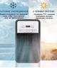 Мобільний кондиціонер 3в1 з обігрівом та охолодженням Domotec Air Max Pro BFX-8D-1668 - зображення 8
