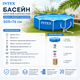 Круглый каркасный бассейн Intex 28202 с фильтр-насосом, 305×76 смсна 4485 л - изображение 4
