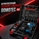 Аккумуляторный ударный гайковерт DOMOTEC 96V с 25 насадками - изображение 1