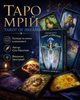 Карты таро Снов уменьшенная Tarot of Dreams Ciro Marchetti (101130) - изображение 1