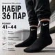 Носки Nike высокие спортивные 36 пар размер 41-44 черные с белым логотипом длинные носки для тренировок, спортзала, школы - изображение 1