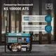 Бензиновий генератор Könner&Söhnen KS 10000E ATS - зображення 2