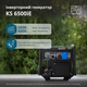 Інверторний бензиновий генератор KS 6500iE - зображення 2