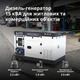 Дизельний генератор Könner&Söhnen KS 16-1E - изображение 2