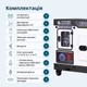 Дизельний генератор Könner&Söhnen KS 16-1/3E - изображение 8