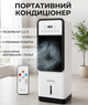 Кондиционер Rainberg RB-2343 с пультом ДК, резервуар 2.2 л, 3 режима работы, увлажнение воздуха - изображение 1