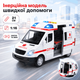 Машинка скорой помощи Wenyi 22см инерция/звук/свет масштаб 1:16 пластиковая WY590e - изображение 11