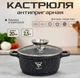 Каструля-казан з кришкою кругла та антипригарним мармуровим покриттям Top Kitchen TК00051 2,49 л чорний - зображення 1