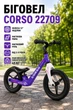 Беговел Corso 22709 колеса 12" надувные/магниевая рама/магниевое руль от 2-х лет максимальная нагрузка 45 кг Фиолетовый с белым (i7-100008) - изображение 1