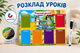 Магнітний Розклад уроків (планер) для школярів - зображення 2