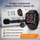 Смарт-годинник Smart S10 Pro 46мм Серія 10 Чорний | 1.82" HD дисплей | Bluetooth-дзвінки | Пульс, тиск, кисень | Спортивні режими - зображення 1
