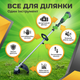 Мотокоса аккумуляторная Dozer BT-30 20V 2 АКБ/4Ah для сорняков травы кустов диск 30см антивибрационная система - изображение 2