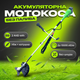 Мотокоса аккумуляторная Dozer BT-40 20V 2 АКБ/4Ah для сорняков травы кустов диск 30см антивибрационная система - изображение 1