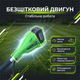 Мотокоса аккумуляторная Dozer BT-40 20V 2 АКБ/4Ah для сорняков травы кустов диск 30см антивибрационная система - изображение 6
