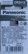 Батарейка Panasonic CR2412- 3V ( LEXUS ) - изображение 2