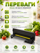 Компактний вакуумний упаковник для герметичного зберігання продуктів з шістьма режимами роботи та вакуумом 65 кПа 110 Вт - зображення 2
