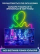 Гнучка неонова LED-стрічка RGB з пультом керування та блоком живлення світлодіодна 5м APP керування з телефону та синхронізація з музикою - зображення 6
