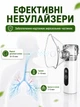 Ингалятор небулайзер портативный Mesh Nebulizer бесшумный для детей и взрослых USB аккумуляторный с дисплеем и автоматической очисткой, масками, мундштуком и 3 насадками, дорожный ультразвуковой для ингаляций и домашнего использования - изображение 3