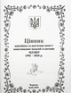 Украина, 2026, Ценник юбилейных и памятных монет и монетоподобных медалей и жетонов МД НБУ, июнь 2026 - изображение 1