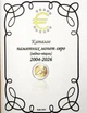 Евросоюз, 2026, Каталог памятных монет евро (медно-никель) 2004-2026 - изображение 1