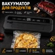 Кухонний вакуумний пакувальник – вакууматор для зберігання продуктів з різаком Food Vacuum Sealer 65 кПа - изображение 1
