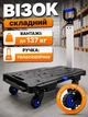 Вантажний візок складний Helper HP - 1191 до 137 кг для багажу покупок вантажу складський візок для для перевезення вантажів з телескопічною ручкою пластиковий візок для складу - зображення 1
