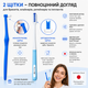 Зубная японская ортодонтическая и монопучковая щетки 2шт набор средней жёсткости Ci Medical (4589898177644_синие) - изображение 4