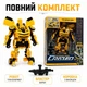 Робот-трансформер Бамблби 25 см - трансформируется в желтую машинку, подвижная фигурка героя Transformers - изображение 5
