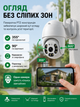 Камера видеонаблюдения WIFI PTZ Camera, уличная поворотная IP-камера со звуком, ночным видением, датчиком движения беспроводная вайфай камера с удаленным управлением через приложение для дома, квартиры, дачи, магазина, офиса - изображение 2