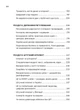 Ти під контролем - Марко Мельник (9786177838837) - изображение 6