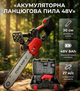 Аккумуляторная цепная пила Honda 48В 8Ah 30 см бесщеточная с дисплеем, автосмазкой и 2 АКБ - изображение 1