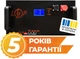 Акумулятор LogicPower LiFePO4 25,6V 280 Ah (7168Wh) (BMS 200A/100А) LCD Метал Smart RM RS485/CAN (LP37514) - зображення 2