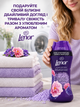 Ароматизатор для білизни Lenor Аметист та квітковий букет гранули 195 г - зображення 8