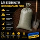 Мішки поліпропіленові 55×90 см, 100 шт, 53 г/м², для піску, землі, будівництва та укріплення позицій - зображення 3
