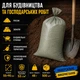 Мішки поліпропіленові 55×90 см, 500 шт, 53 г/м², для піску, землі, будівництва та укріплення позицій - зображення 3